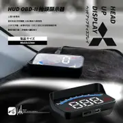 【299超取免運】T7hb2【 HUD OBD-II 抬頭顯示器 】三菱汽車專用 OBD2接頭適用 LANCER FORTIS 日蝕