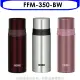 膳魔師【FFM-350-BW】350cc不鏽鋼真空保溫瓶BW棕色