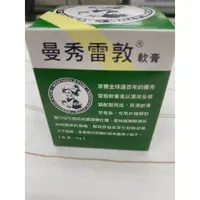 在飛比找蝦皮購物優惠-☆☆ 環球大藥局 ☆☆ 曼秀雷敦 軟膏 12g / 15g/