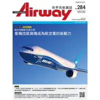 在飛比找PChome商店街優惠-AIRWAY 世界民航雜誌第284期