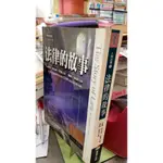 法律的故事， ISBN：9789576674693， 商周出版， 約翰．麥克西．贊恩