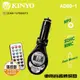 KINYO 耐嘉 AD80-1 車用音響轉換器 MP3撥放器 播放器 點煙孔 FM發射器 音樂播放 支援SD/USB隨身碟 附遙控器