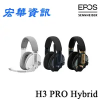 在飛比找蝦皮購物優惠-(可詢問訂購)丹麥EPOS｜SENNHEISER H3 PR