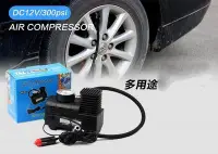 在飛比找Yahoo!奇摩拍賣優惠-電動打氣機車載充氣機 標準插頭/充氣泵 床/幫浦/氣墊船/電