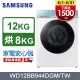 SAMSUNG三星12公斤BESPOKE系列蒸洗脫烘 AI 智慧滾筒洗衣機WD12BB944DGM/TW(天空藍+冰原白)