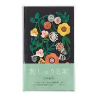 在飛比找博客來優惠-MIDORI 5年連用日記本刺繡系列- 黑色花