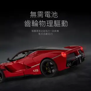 台灣現貨 1:22 法拉利 拉法 敞篷 FERRARI La ferrari 義大利超跑 仿真汽車模型 合金車 聲光回力