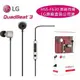 【LG 原廠吊卡盒裝公司貨】QuadBeat3【原廠耳機】HSS-F630 G2 G3 G4 G5 K10 V10 G5 SPEED Stylus 2 Plus