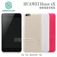 在飛比找Yahoo!奇摩拍賣優惠-鯨湛國際~NILLKIN原廠 HUAWEI Honor 4X