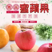 在飛比找蝦皮購物優惠-【一等鮮】日本青森蜜蘋果8入裝禮盒(2.2kg/盒)