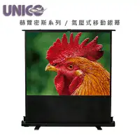 在飛比找環球Online優惠-UNICO 攸尼可 赫爾密斯系列 AUN-100W 氣壓式布