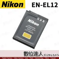 在飛比找Yahoo!奇摩拍賣優惠-【數位達人】Nikon EN-EL12 ENEL12 原廠電