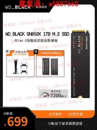 在飛比找露天拍賣優惠-WD_BLACK西部數據SN850 SN850X固態硬盤1T