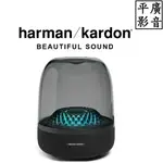 [ 平廣 現貨送繞公司貨 HARMAN KARDON AURA STUDIO 4 藍芽喇叭 哈曼卡頓 保一年 藍牙 喇叭