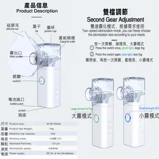 🔥12小時出貨-現貨🔥噴霧機 攜帶式噴霧器 手持噴霧器 霧化機 霧化機吸入器 化痰噴霧器 霧化器 噴霧機 蒸鼻器 噴霧器