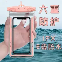 在飛比找蝦皮購物優惠-游泳手機袋 手機防水袋 防水手機套 防水袋手機可觸屏可漂浮外