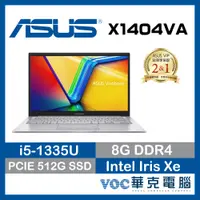 在飛比找蝦皮商城優惠-ASUS Vivobook 14x X1404VA-0031