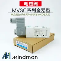 在飛比找蝦皮購物優惠-金器电磁阀 MVSC-220/300/460-4E1/4E2