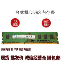 在飛比找Yahoo!奇摩拍賣優惠-Dell/戴爾 XPS 8700 8500 8G DDR3 