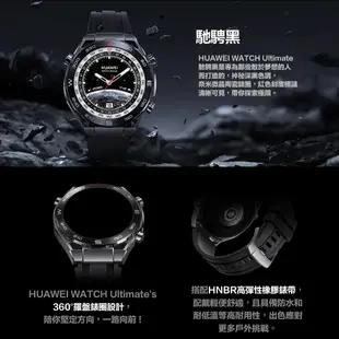 華為 HUAWEI Watch Ultimate 運動健康智慧手錶／智能手錶／藍芽手錶／華為旗艦錶／馳騁黑／縱橫銀
