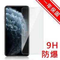 在飛比找momo購物網優惠-【Diamant】iPhone11 Pro 非滿版9H防爆鋼