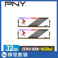 在飛比找蝦皮商城精選優惠-PNY MAKO RGB DDR5 6000 32GB(16