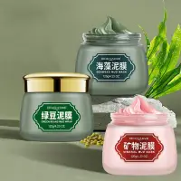 在飛比找蝦皮購物優惠-DIY面膜粉軟膜 1000g 塗抹面膜 軟膜粉 補水保溼 控