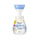 2023新 日本 蜜妮 BIORE 泡泡 洗手乳 240ML 手壓瓶 花朵造型 KAO 花王 保濕 慕斯 趣味慕斯洗手乳