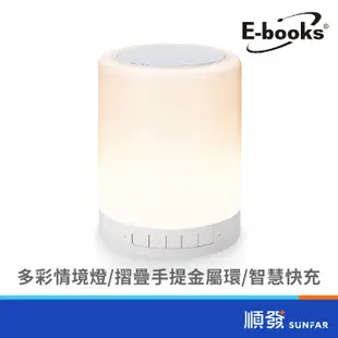 E-books D14 藍牙喇叭 可攜帶 LED 觸控式 夜燈 可外接TF卡/Micro SD 白