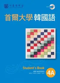 在飛比找PChome24h購物優惠-首爾大學韓國語4A（1書1MP3）