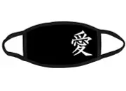 Love Symbol Japanese kanji Black White face mask OSFM Adults & Kids