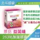 北斗福倫｜益菌纖 263乳酸菌膠囊 150顆/盒 健康食品雙種認證 台灣公司貨/藥師直營