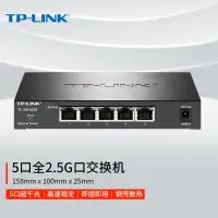 在飛比找蝦皮購物優惠-【當天出貨】TP-LINK TL-SH1005全千兆交換機萬