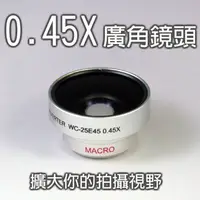 在飛比找PChome24h購物優惠-拍攝寶 30mm外接式廣角鏡頭 0.45x