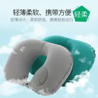在飛比找Yahoo!奇摩拍賣優惠-【熱賣現貨】充氣枕 充氣枕頭 自動充氣枕頭 自動充氣枕 按壓