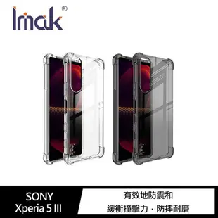 Imak SONY Xperia 5 III 全包防摔套(氣囊) 手機殼 保護套【APP下單4%點數回饋】