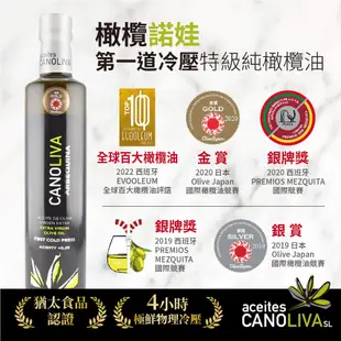 【囍瑞BIOES】諾娃特級初榨橄欖油 (500ml/瓶)