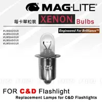 在飛比找PChome24h購物優惠-MAG-LITE C&D型手電筒專用XENON燈泡
