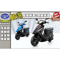 在飛比找蝦皮購物優惠-[台中大都會機車]光陽 GP 125 125 2024年現車