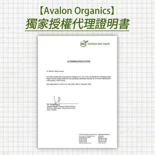 【Avalon Organics】美國有機第一品牌 薰衣草精油洗髮精家庭號 946ml