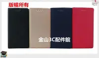 在飛比找Yahoo!奇摩拍賣優惠-金山3C配件館 華碩 ASUS Zenfone AR ZS5