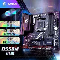 在飛比找Yahoo!奇摩拍賣優惠-電腦主板 技嘉B550M/A520/B450/X570ITX