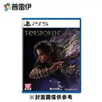 在飛比找誠品線上優惠-【普雷伊】【PS5】魔咒之地 FORSPOKEN 中文版