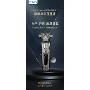 Philips飛利浦 奢享系列旗艦機皇三刀頭電鬍刀/刮鬍刀 SP9871/15 (福利品) 現貨 廠商直送