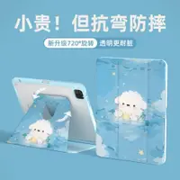 在飛比找ETMall東森購物網優惠-白羊iPad Air5保護套帶筆槽藍色ipad10代八可旋轉