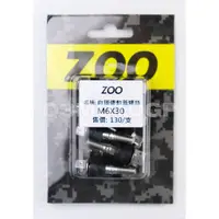 在飛比找蝦皮商城精選優惠-Q3機車精品 ZOO | 白鐵傳動蓋螺絲 白鐵 傳動蓋螺絲 