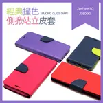 ASUS ZENFONE 5Q ZC600KL 經典撞色側翻插卡 可站立手機皮套 保護殼