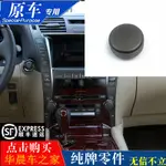 LEXUS 適用于雷克薩斯LS460音響旋鈕LS600HL收音機開關旋鈕音量按鈕汽車