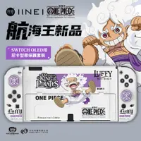 在飛比找蝦皮商城優惠-【電玩指標】NS Switch 良值 矽膠套 手把套 保護殼