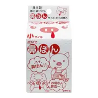 在飛比找DOKODEMO日本網路購物商城優惠-[DOKODEMO] 鼻尖流鼻血！呢100件（小尺寸）